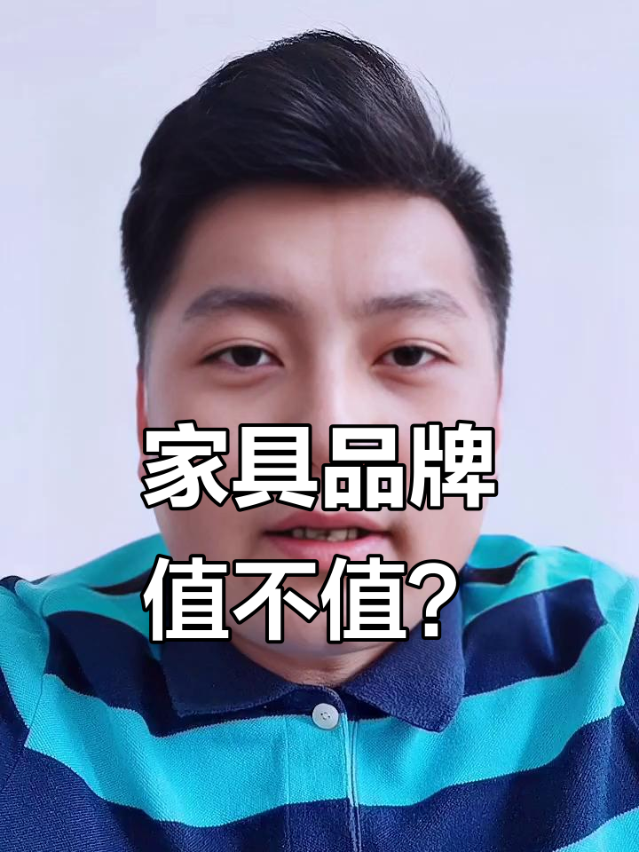 品牌家具價格與價值不對等？三步教你挑出高性價比好家具